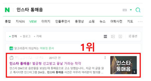 법무법인 마케팅 검색 1위